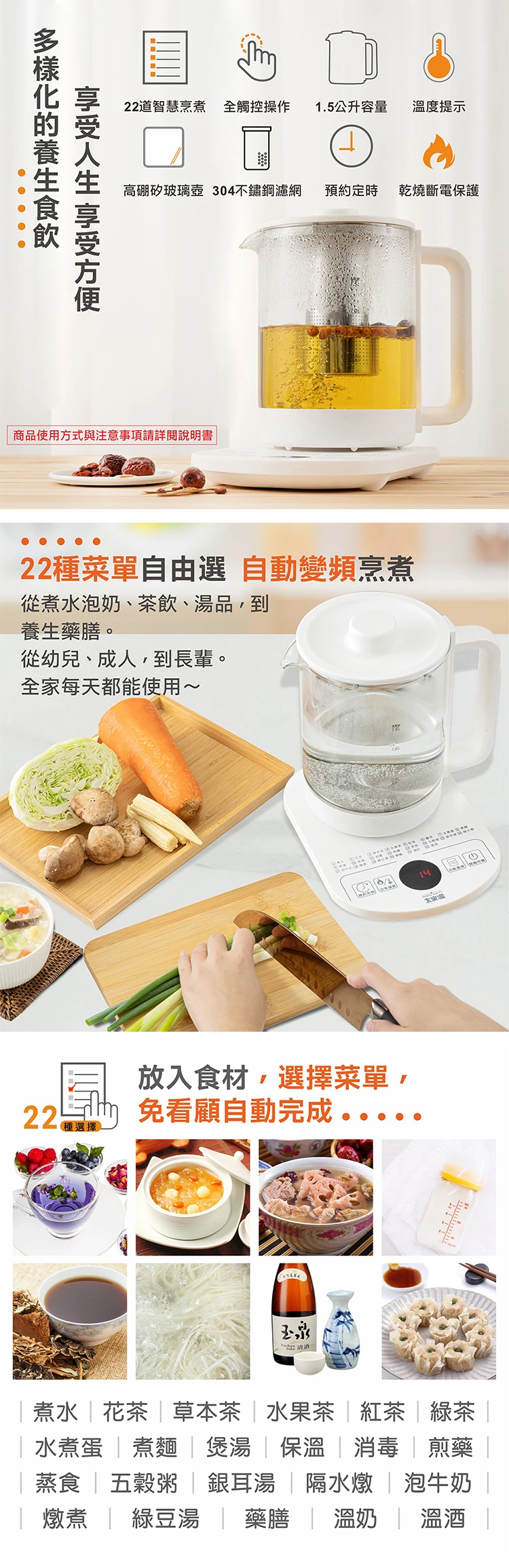 【大家源】智慧調理養生壺 (TCY-271501),GF1171,【大家源】智慧調理養生壺(TCY-271501),全館商品,品牌分類,質感家電