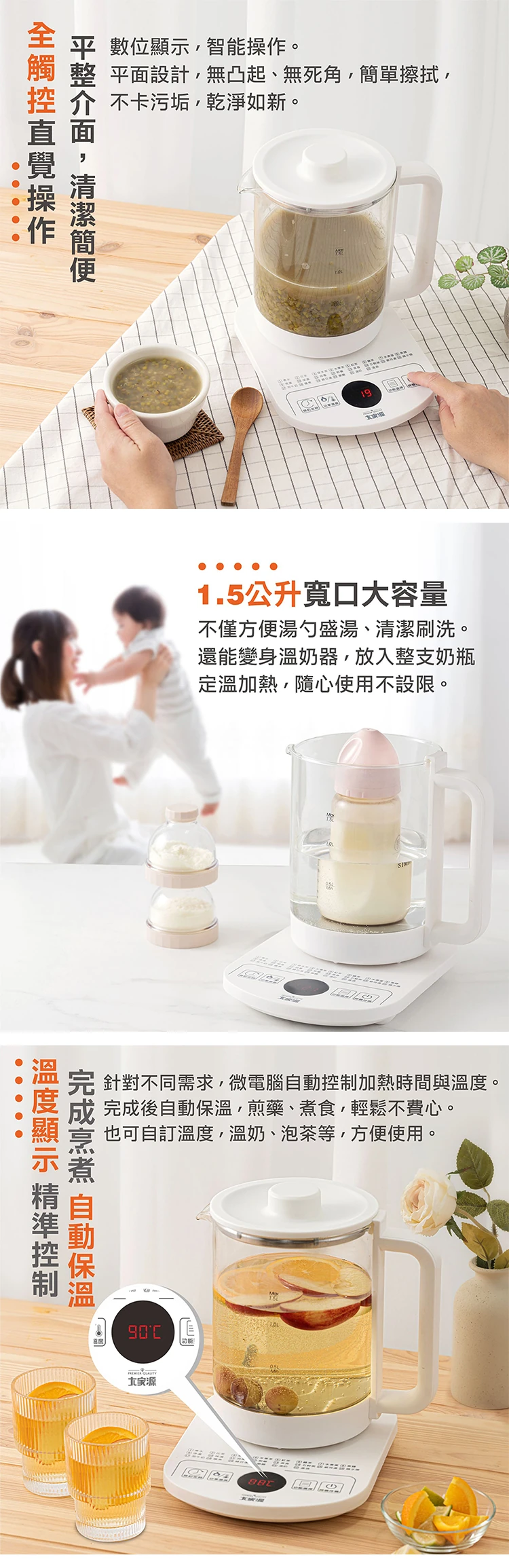 【大家源】智慧調理養生壺 (TCY-271501),GF1171,【大家源】智慧調理養生壺(TCY-271501),全館商品,品牌分類,質感家電