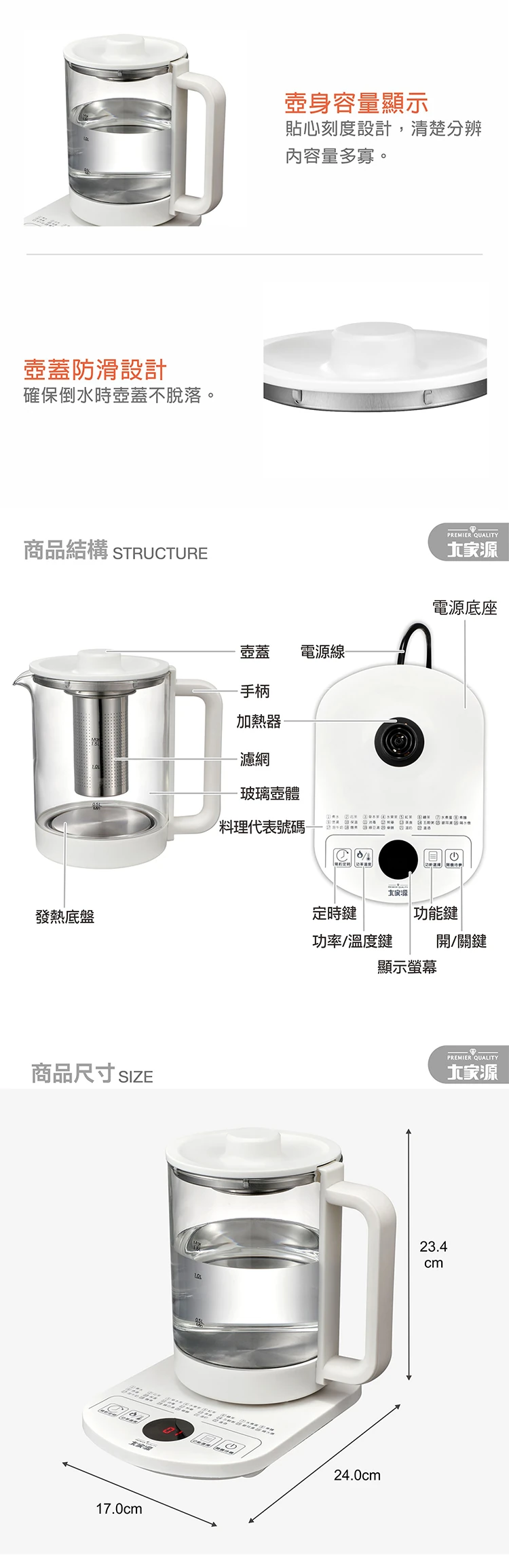 【大家源】智慧調理養生壺 (TCY-271501),GF1171,【大家源】智慧調理養生壺(TCY-271501),全館商品,品牌分類,質感家電