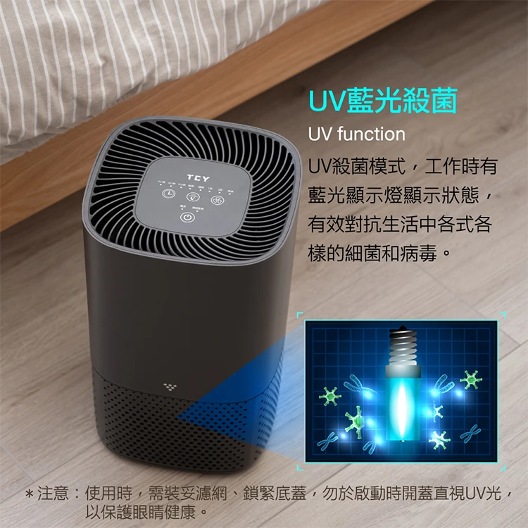 【大家源】AIR plan 空氣清淨機 UV(TAP-162B),GF1172,【大家源】AIRplan空氣清淨機UV(TAP-162B),全館商品,品牌分類,質感家電