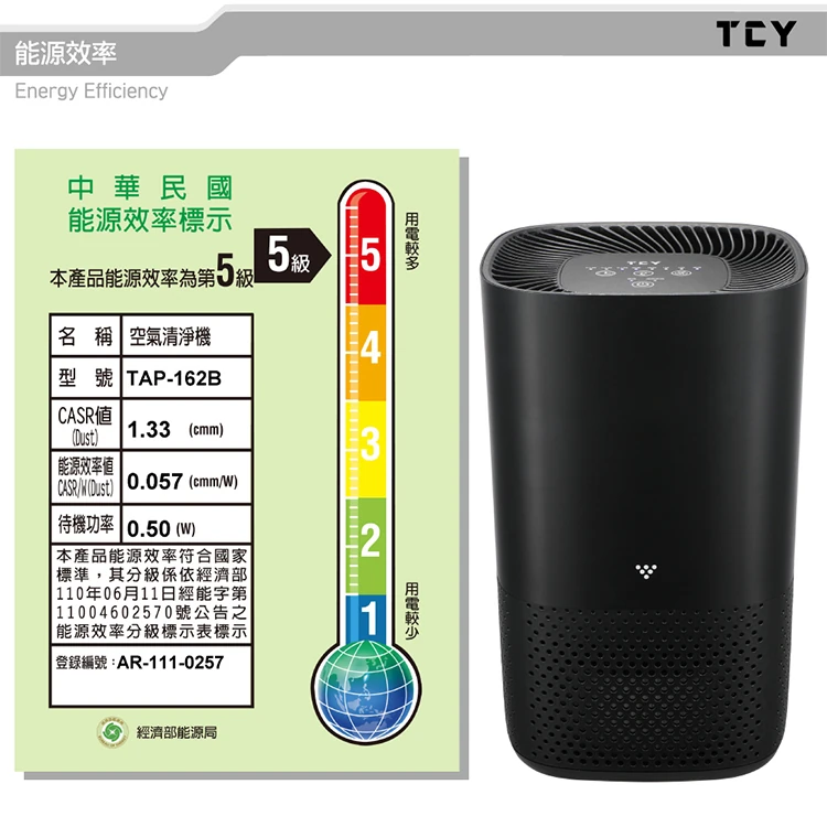 【大家源】AIR plan 空氣清淨機 UV(TAP-162B),GF1172,【大家源】AIRplan空氣清淨機UV(TAP-162B),全館商品,品牌分類,質感家電