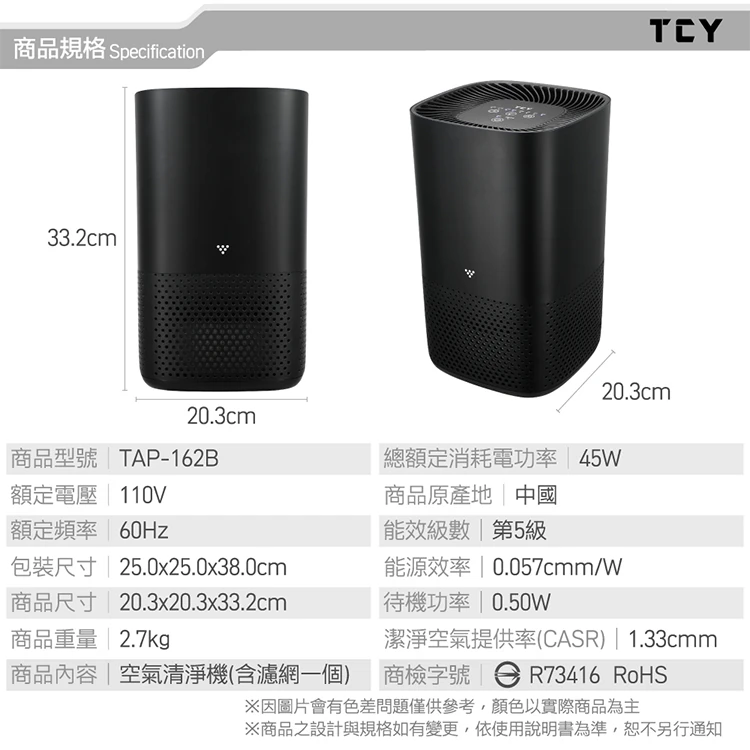 【大家源】AIR plan 空氣清淨機 UV(TAP-162B),GF1172,【大家源】AIRplan空氣清淨機UV(TAP-162B),全館商品,品牌分類,質感家電