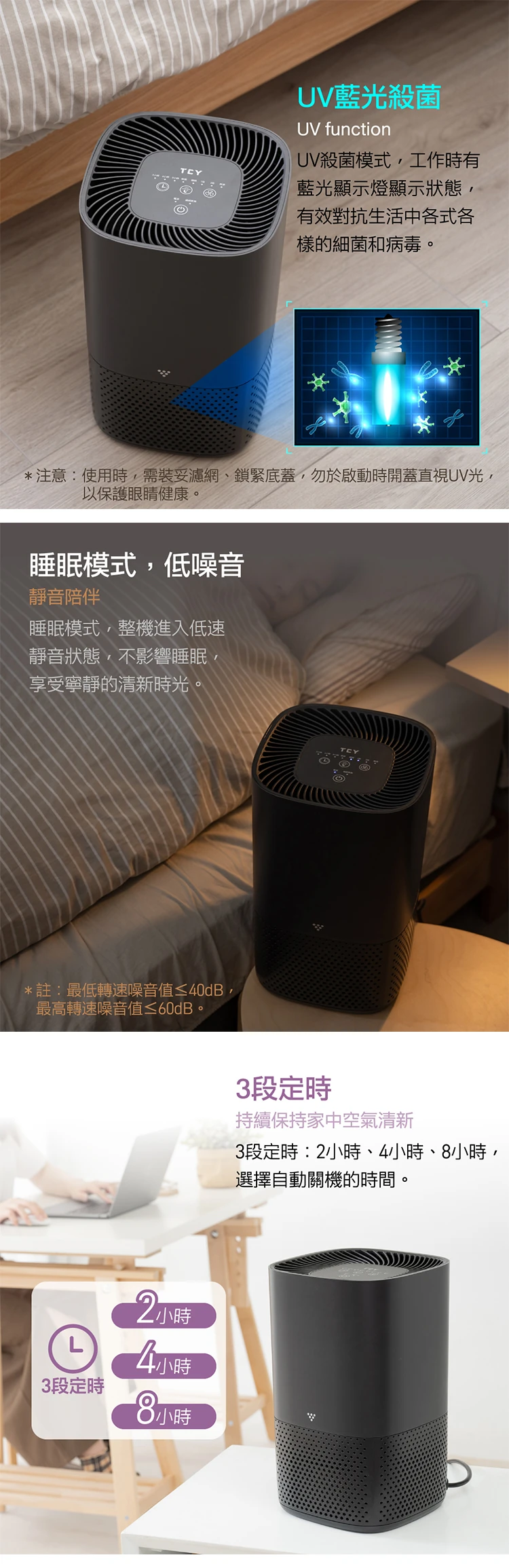 【大家源】AIR plan 空氣清淨機 UV(TAP-162B),GF1172,【大家源】AIRplan空氣清淨機UV(TAP-162B),全館商品,品牌分類,質感家電
