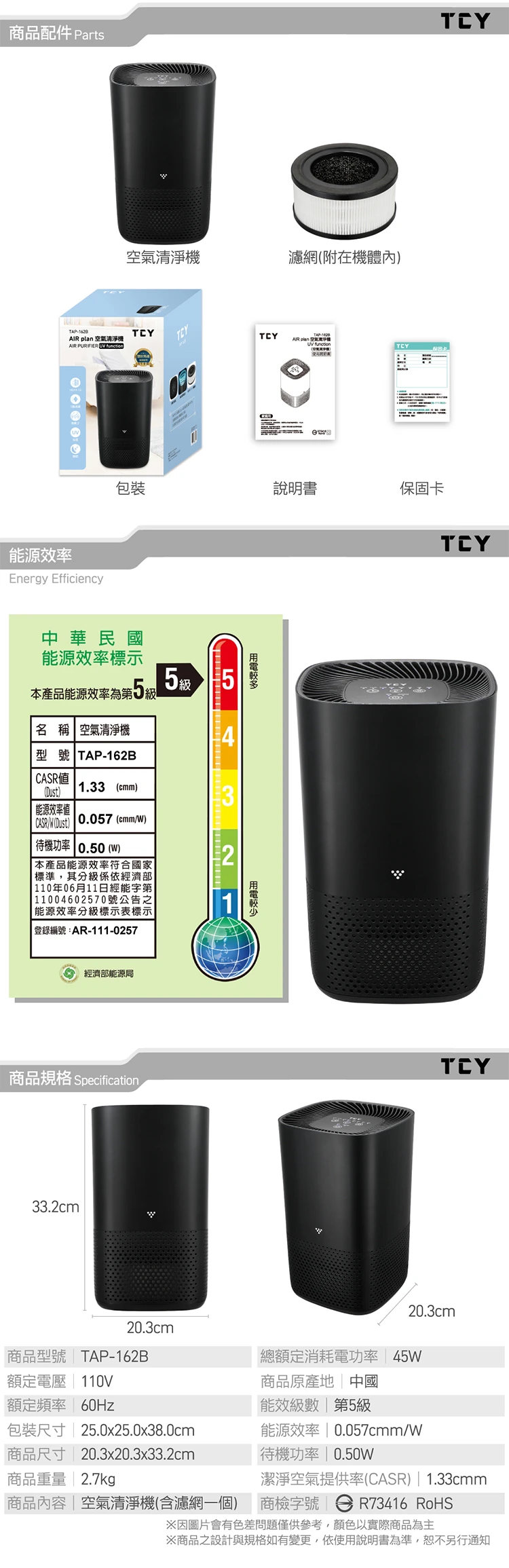 【大家源】AIR plan 空氣清淨機 UV(TAP-162B),GF1172,【大家源】AIRplan空氣清淨機UV(TAP-162B),全館商品,品牌分類,質感家電