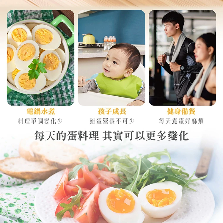 【大家源】美味煮蛋機 (TCY-320202),GF1173,【大家源】美味煮蛋機(TCY-320202),全館商品,品牌分類,質感家電