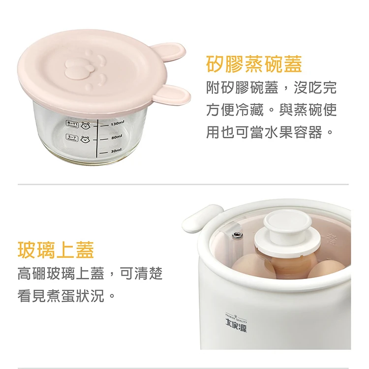 【大家源】美味煮蛋機 (TCY-320202),GF1173,【大家源】美味煮蛋機(TCY-320202),全館商品,品牌分類,質感家電