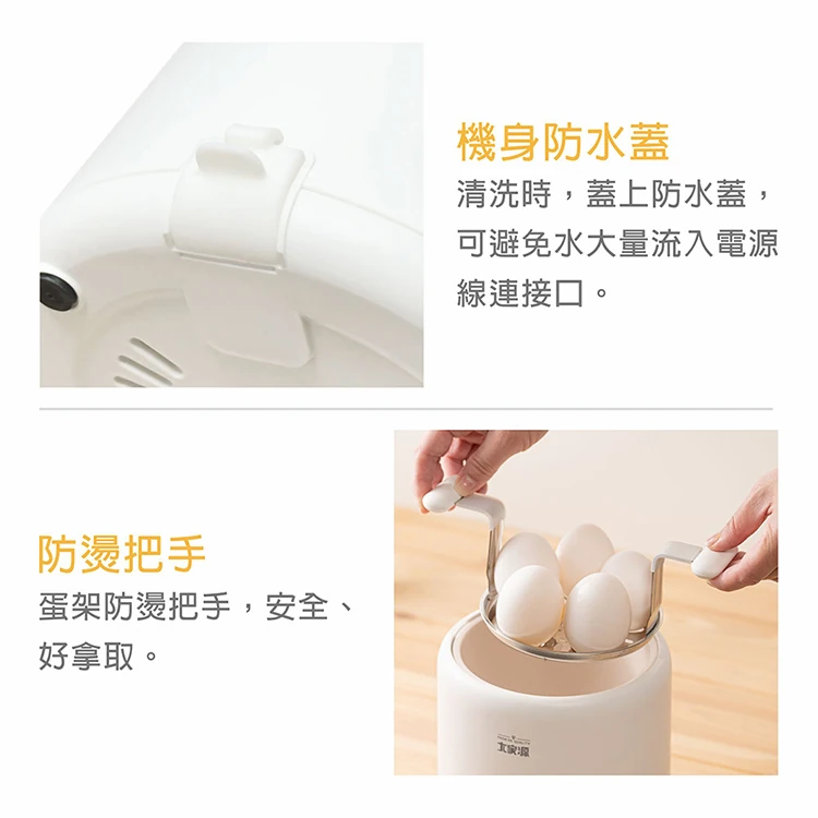 【大家源】美味煮蛋機 (TCY-320202),GF1173,【大家源】美味煮蛋機(TCY-320202),全館商品,品牌分類,質感家電