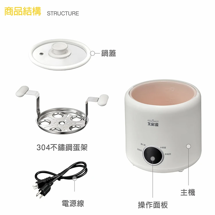 【大家源】美味煮蛋機 (TCY-320202),GF1173,【大家源】美味煮蛋機(TCY-320202),全館商品,品牌分類,質感家電