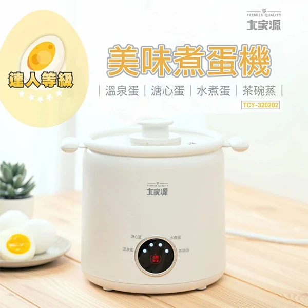 【大家源】美味煮蛋機 (TCY-320202)