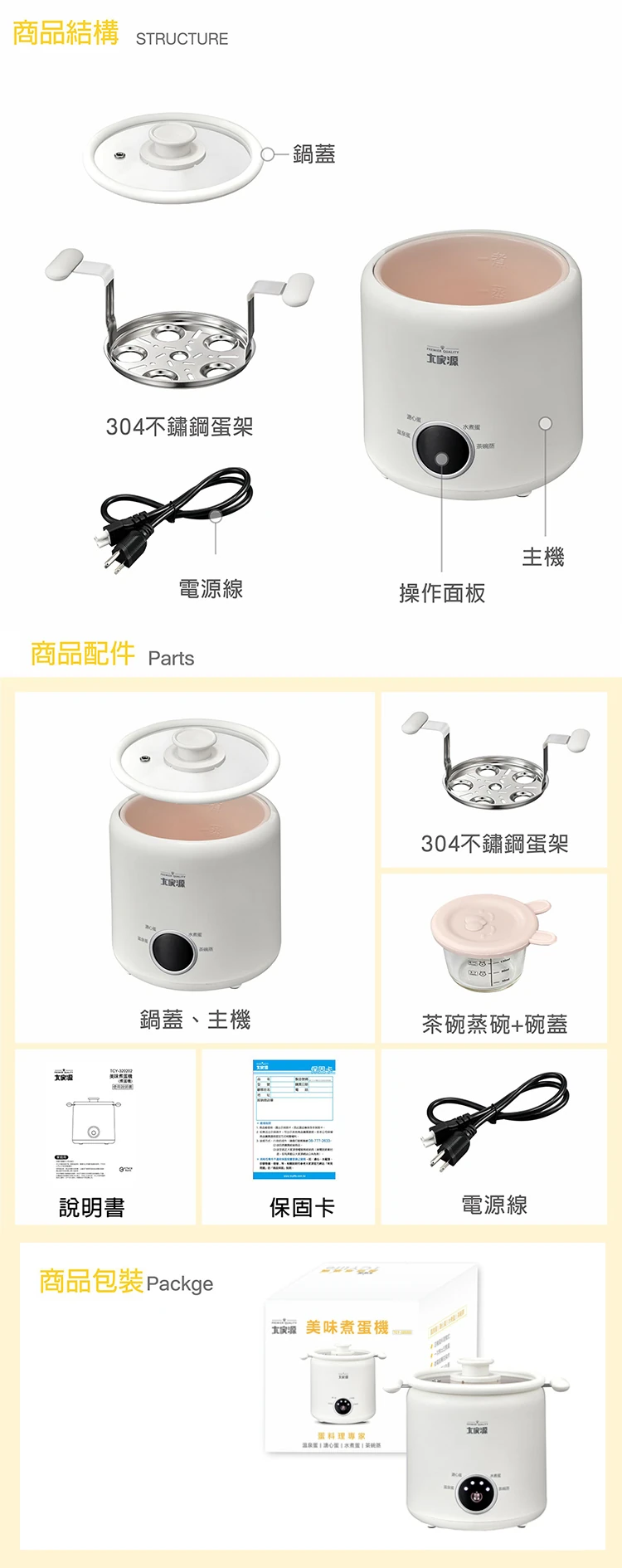 【大家源】美味煮蛋機 (TCY-320202),GF1173,【大家源】美味煮蛋機(TCY-320202),全館商品,品牌分類,質感家電