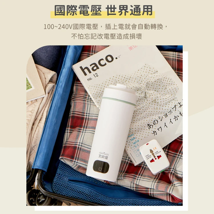 【大家源】旅行便攜燒水杯-國際電壓(TCY-282502W),GF1174,【大家源】旅行便攜燒水杯-國際電壓(TCY-282502W),全館商品,品牌分類,質感家電
