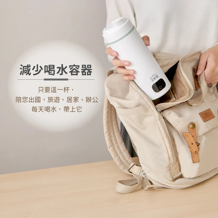 【大家源】旅行便攜燒水杯-國際電壓(TCY-282502W),GF1174,【大家源】旅行便攜燒水杯-國際電壓(TCY-282502W),全館商品,品牌分類,質感家電