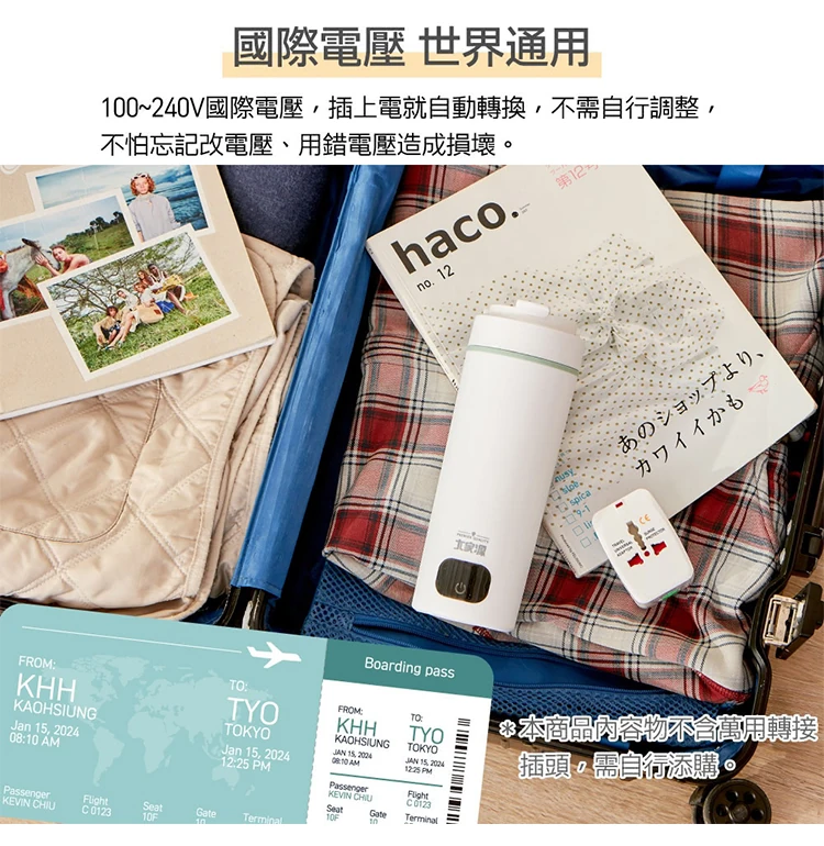 【大家源】旅行便攜燒水杯-國際電壓(TCY-282502W),GF1174,【大家源】旅行便攜燒水杯-國際電壓(TCY-282502W),全館商品,品牌分類,質感家電
