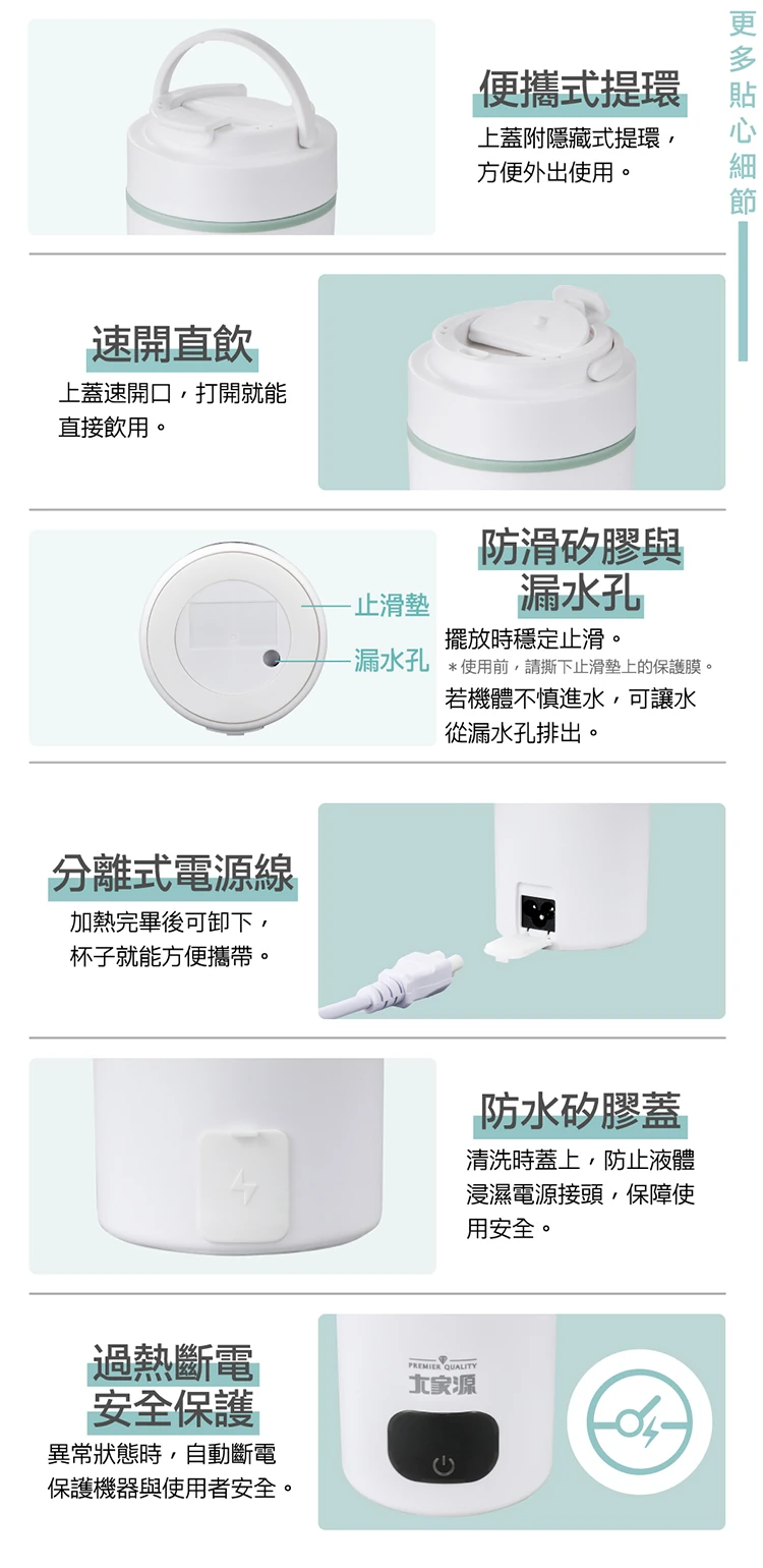 【大家源】旅行便攜燒水杯-國際電壓(TCY-282502W),GF1174,【大家源】旅行便攜燒水杯-國際電壓(TCY-282502W),全館商品,品牌分類,質感家電
