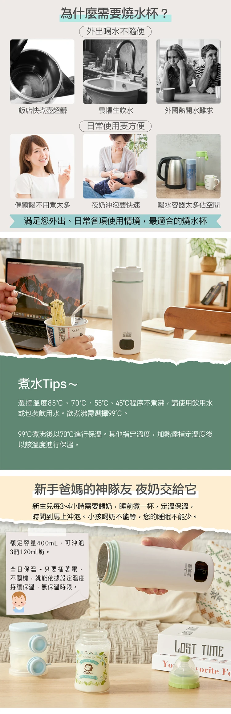【大家源】旅行便攜燒水杯-國際電壓(TCY-282502W),GF1174,【大家源】旅行便攜燒水杯-國際電壓(TCY-282502W),全館商品,品牌分類,質感家電