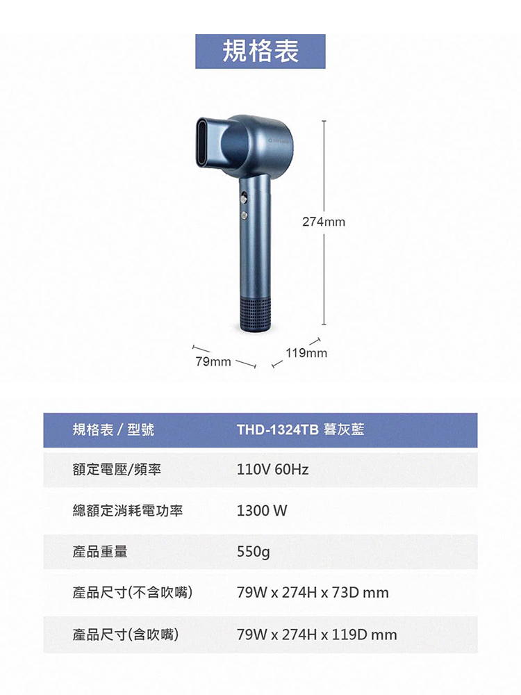 【大同】負離子高速吹風機(THD-M1324 )