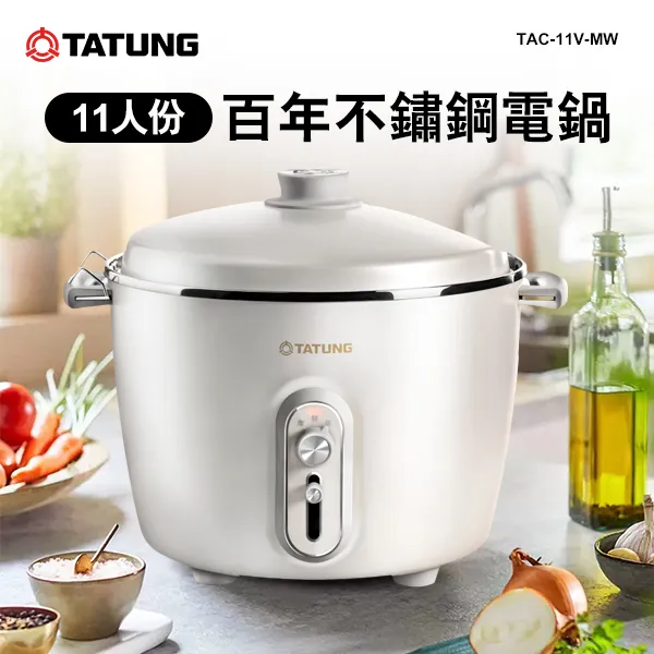 【大同】11人份百年電鍋 (TAC-11V-MW)