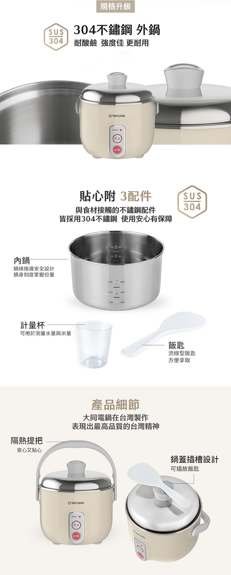【大同】輕享受3人份電鍋 (TAC-03D-NIG/NBI)