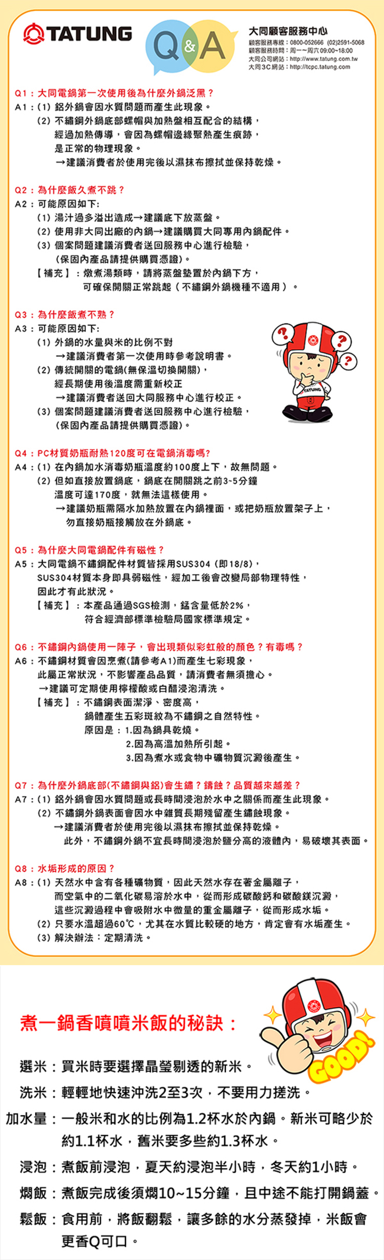 【大同】輕享受3人份電鍋 (TAC-03D-NIG/NBI)