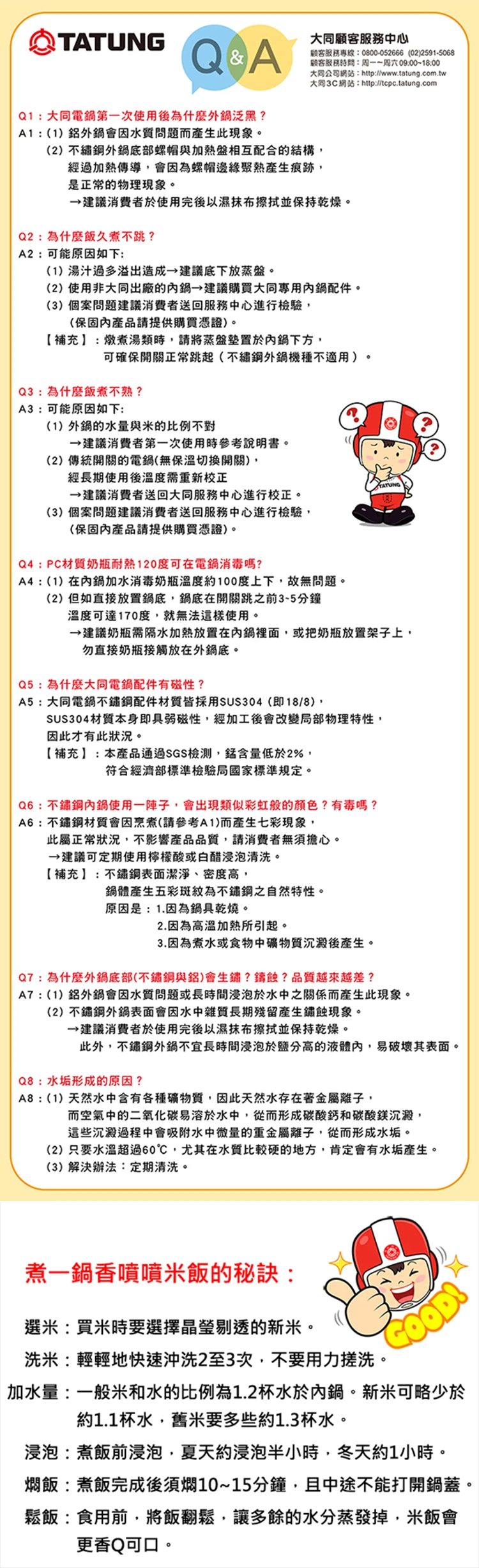 【大同】輕享受3人份電鍋 (TAC-03D-NIG/NBI),GF1178,【大同】輕享受3人份電鍋(TAC-03D-NIG/NBI),全館商品,品牌分類,質感家電