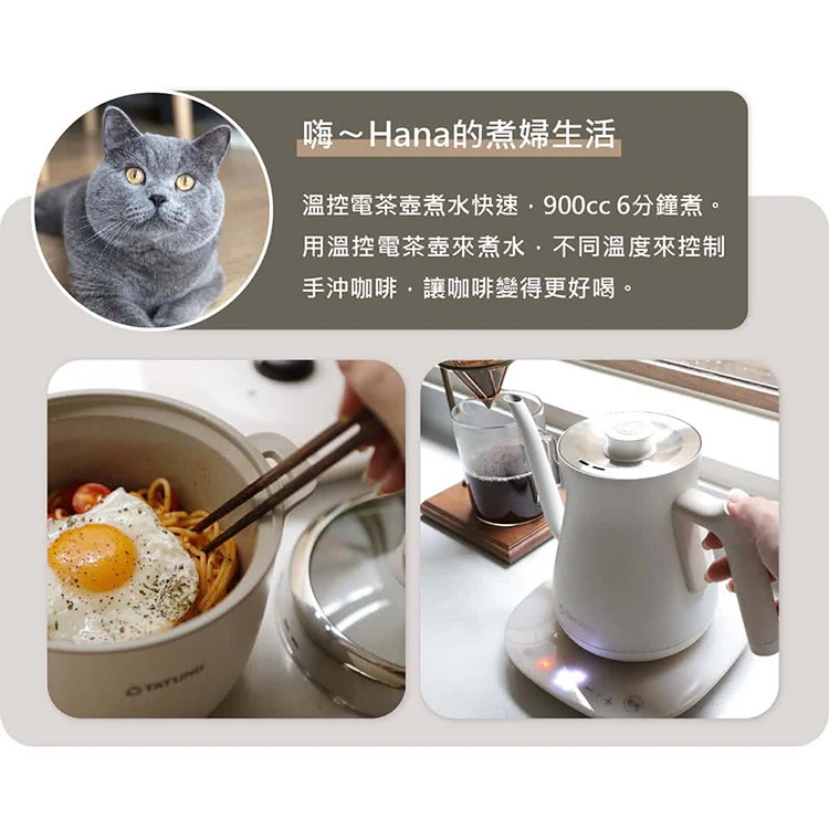 【大同】輕享料理組(2機1底座) (TAC-0309EA-W),GF1179,【大同】輕享料理組(2機1底座)(TAC-0309EA-W),全館商品,品牌分類,質感家電