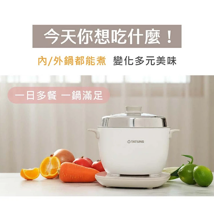 【大同】輕享料理組(2機1底座) (TAC-0309EA-W),GF1179,【大同】輕享料理組(2機1底座)(TAC-0309EA-W),全館商品,品牌分類,質感家電