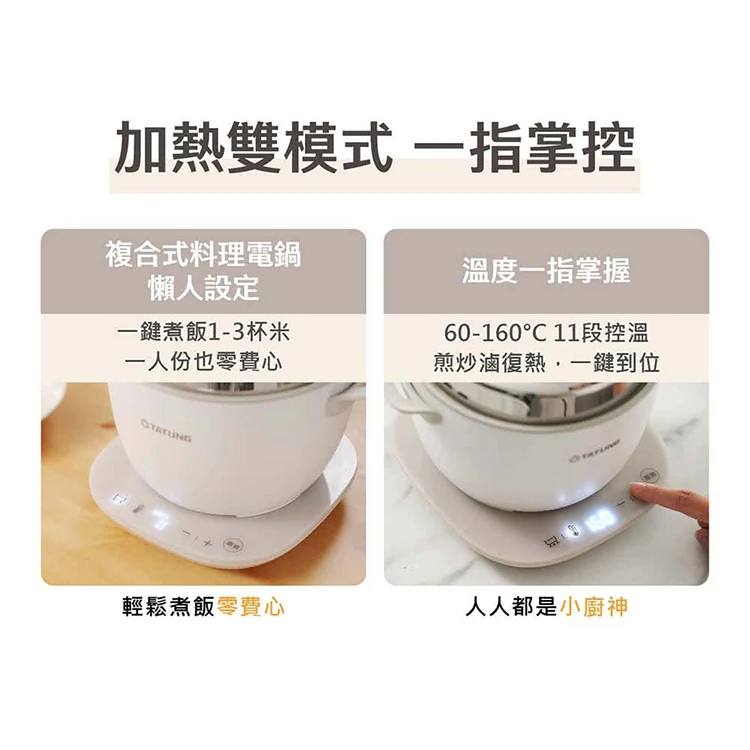 【大同】輕享料理組(2機1底座) (TAC-0309EA-W),GF1179,【大同】輕享料理組(2機1底座)(TAC-0309EA-W),全館商品,品牌分類,質感家電