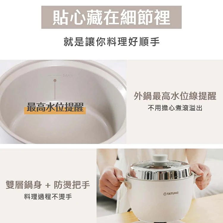 【大同】輕享料理組(2機1底座) (TAC-0309EA-W),GF1179,【大同】輕享料理組(2機1底座)(TAC-0309EA-W),全館商品,品牌分類,質感家電