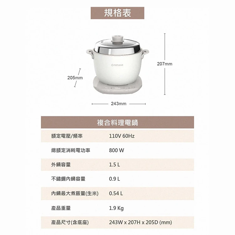 【大同】輕享料理組(2機1底座) (TAC-0309EA-W),GF1179,【大同】輕享料理組(2機1底座)(TAC-0309EA-W),全館商品,品牌分類,質感家電