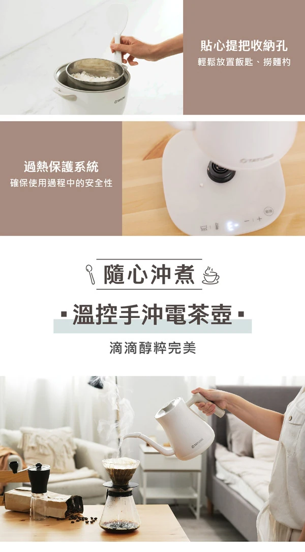 【大同】輕享料理組(2機1底座) (TAC-0309EA-W),GF1179,【大同】輕享料理組(2機1底座)(TAC-0309EA-W),全館商品,品牌分類,質感家電