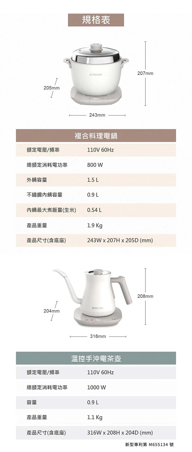 【大同】輕享料理組(2機1底座) (TAC-0309EA-W),GF1179,【大同】輕享料理組(2機1底座)(TAC-0309EA-W),全館商品,品牌分類,質感家電