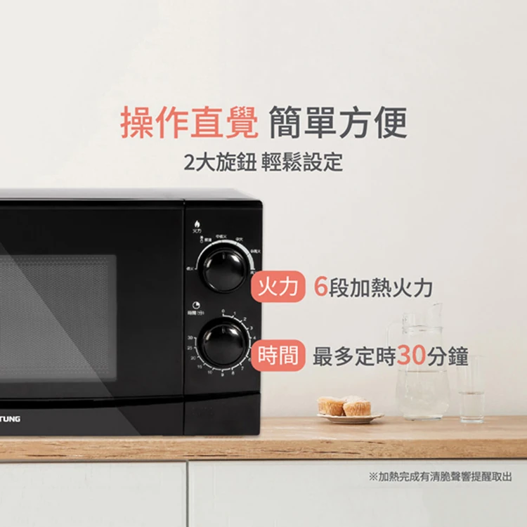 【大同】20公升機械式微波爐 (TMO-20MH),GF1180,【大同】20公升機械式微波爐(TMO-20MH),全館商品,品牌分類,質感家電