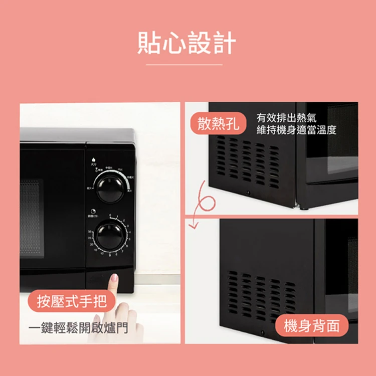 【大同】20公升機械式微波爐 (TMO-20MH),GF1180,【大同】20公升機械式微波爐(TMO-20MH),全館商品,品牌分類,質感家電