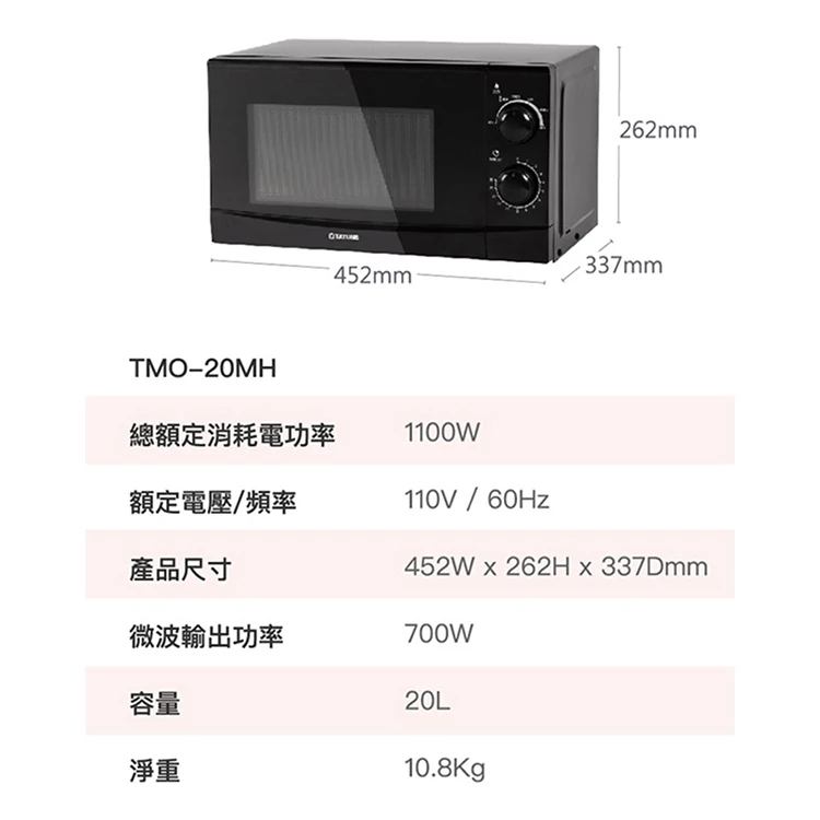 【大同】20公升機械式微波爐 (TMO-20MH),GF1180,【大同】20公升機械式微波爐(TMO-20MH),全館商品,品牌分類,質感家電