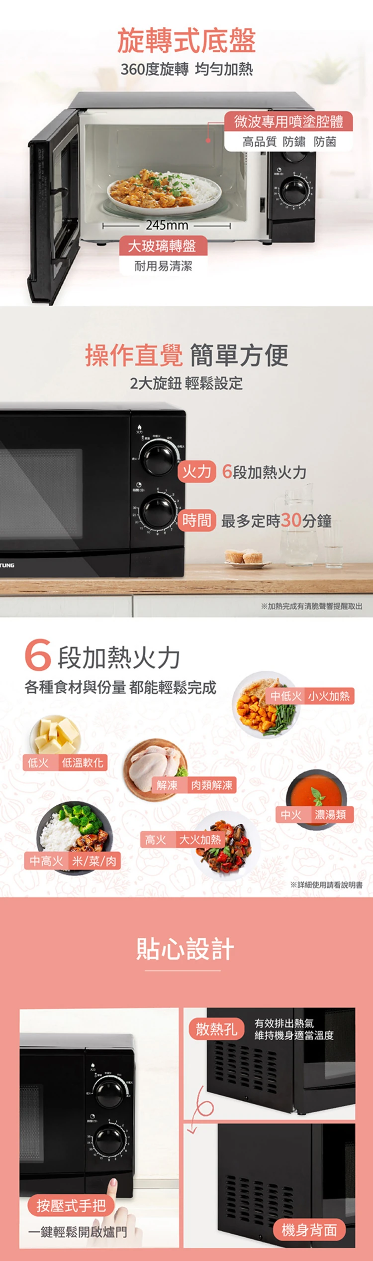 【大同】20公升機械式微波爐 (TMO-20MH),GF1180,【大同】20公升機械式微波爐(TMO-20MH),全館商品,品牌分類,質感家電