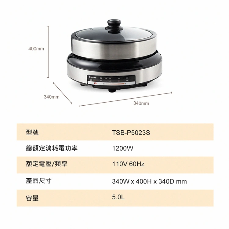 【大同】5L電火鍋(TSB-P5023S),GF1181,【大同】5L電火鍋(TSB-P5023S),全館商品,品牌分類,質感家電