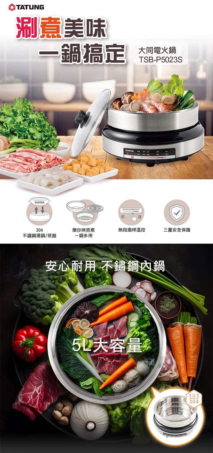 【大同】5L電火鍋(TSB-P5023S),GF1181,【大同】5L電火鍋(TSB-P5023S),全館商品,品牌分類,質感家電