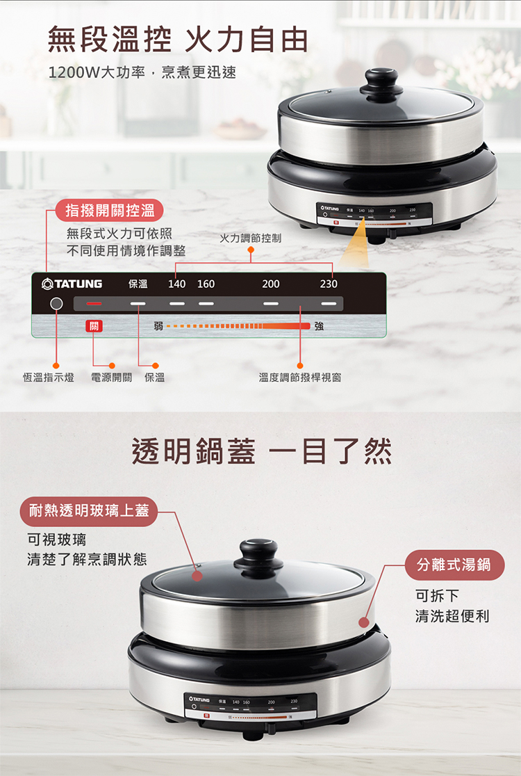 【大同】5L電火鍋(TSB-P5023S)