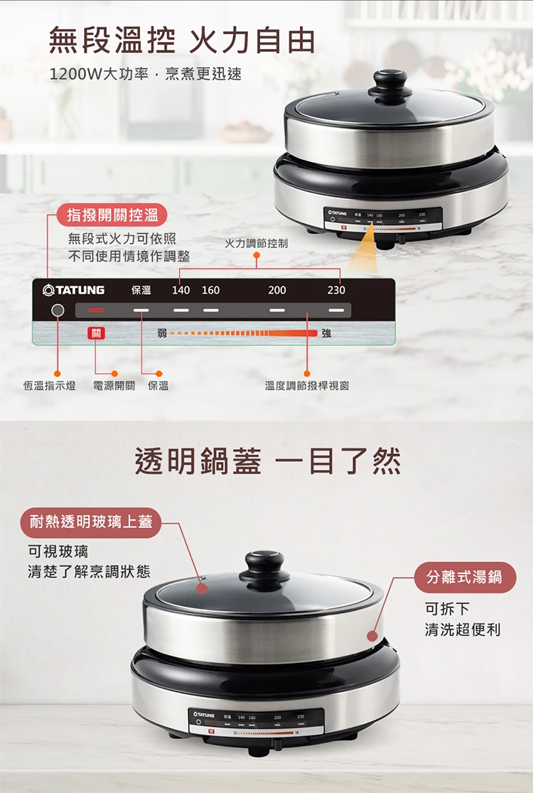 【大同】5L電火鍋(TSB-P5023S),GF1181,【大同】5L電火鍋(TSB-P5023S),全館商品,品牌分類,質感家電