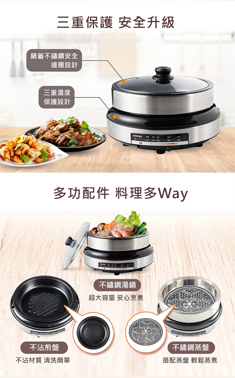 【大同】5L電火鍋(TSB-P5023S),GF1181,【大同】5L電火鍋(TSB-P5023S),全館商品,品牌分類,質感家電