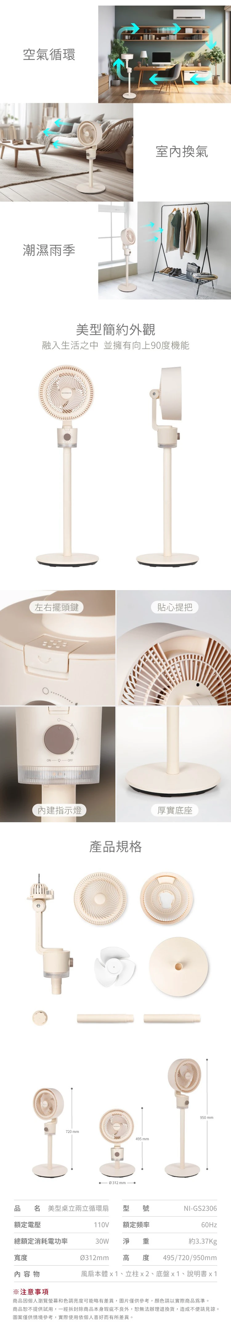 【NICONICO】美型桌立兩用循環扇(NI-GS2306),GF1189,【NICONICO】美型桌立兩用循環扇(NI-GS2306),全館商品,品牌分類,質感家電