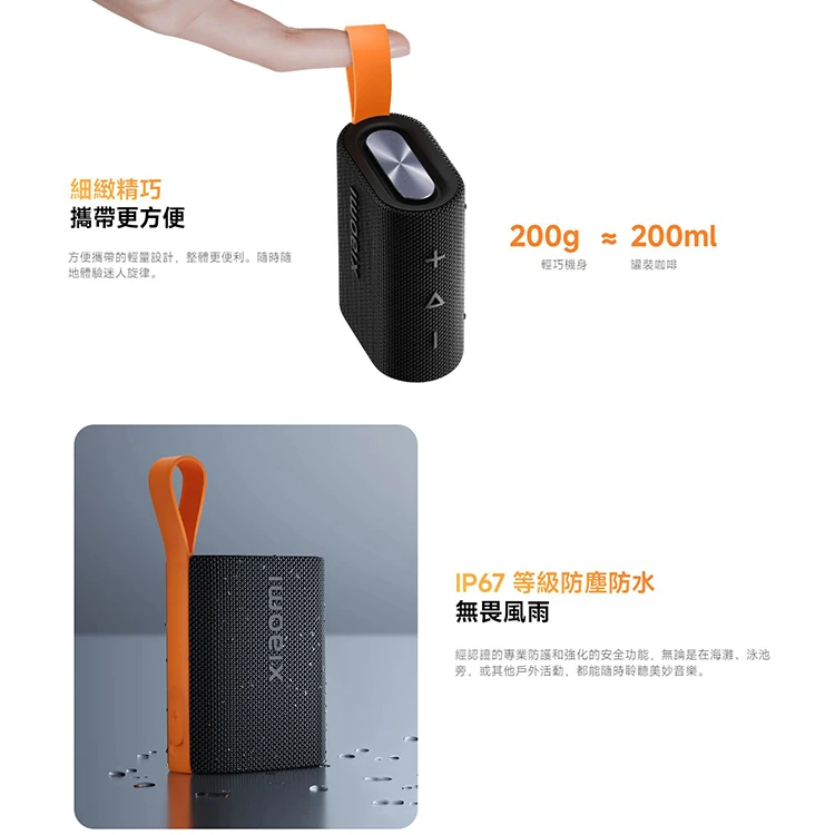 【小米】Xiaomi Sound Pocket 戶外藍牙喇叭,GF1194,【小米】XiaomiSoundPocket戶外藍牙喇叭,全館商品,品牌分類,質感家電