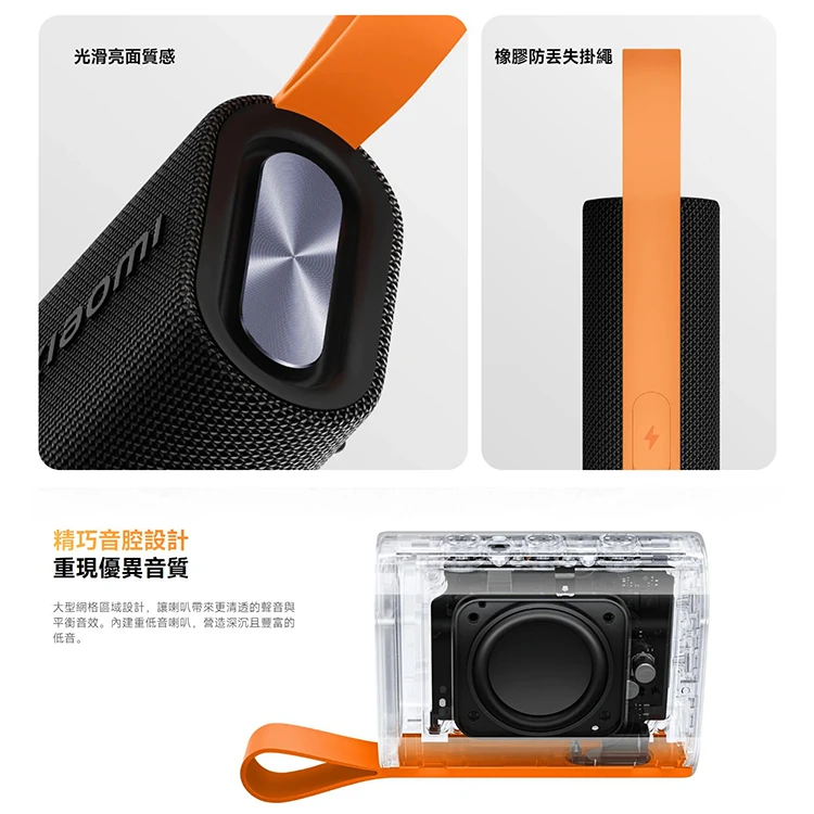 【小米】Xiaomi Sound Pocket 戶外藍牙喇叭,GF1194,【小米】XiaomiSoundPocket戶外藍牙喇叭,全館商品,品牌分類,質感家電