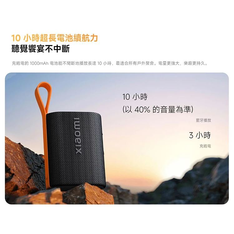 【小米】Xiaomi Sound Pocket 戶外藍牙喇叭,GF1194,【小米】XiaomiSoundPocket戶外藍牙喇叭,全館商品,品牌分類,質感家電