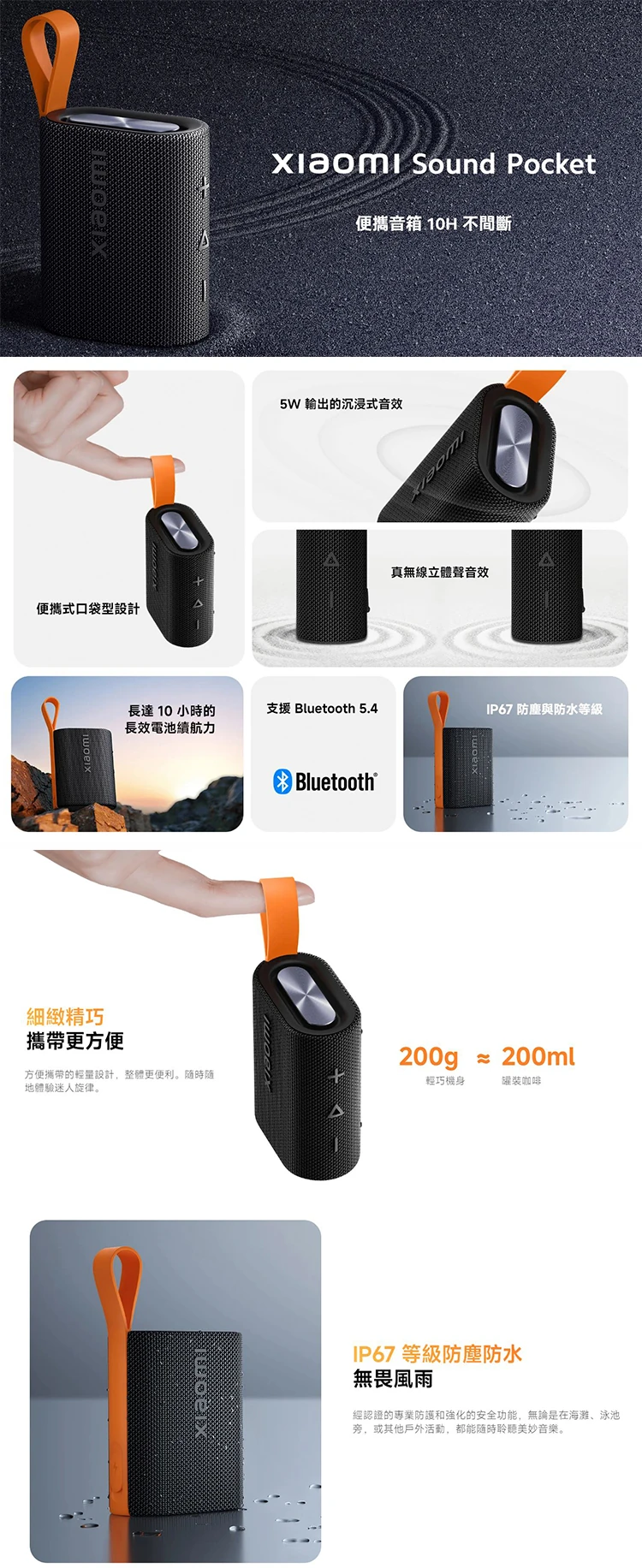 【小米】Xiaomi Sound Pocket 戶外藍牙喇叭,GF1194,【小米】XiaomiSoundPocket戶外藍牙喇叭,全館商品,品牌分類,質感家電