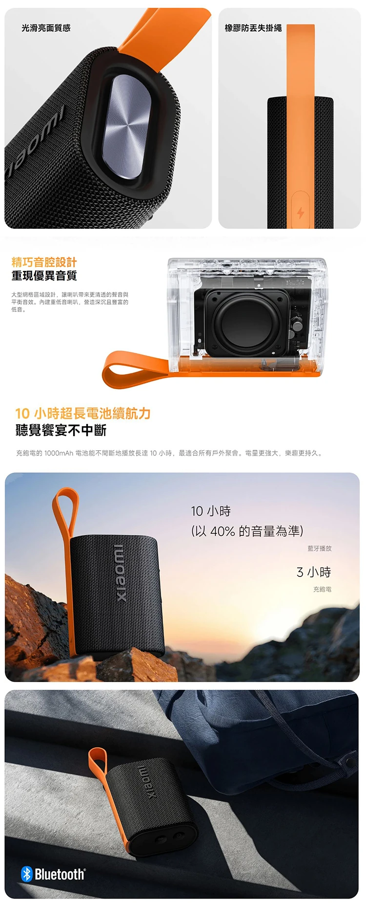 【小米】Xiaomi Sound Pocket 戶外藍牙喇叭,GF1194,【小米】XiaomiSoundPocket戶外藍牙喇叭,全館商品,品牌分類,質感家電