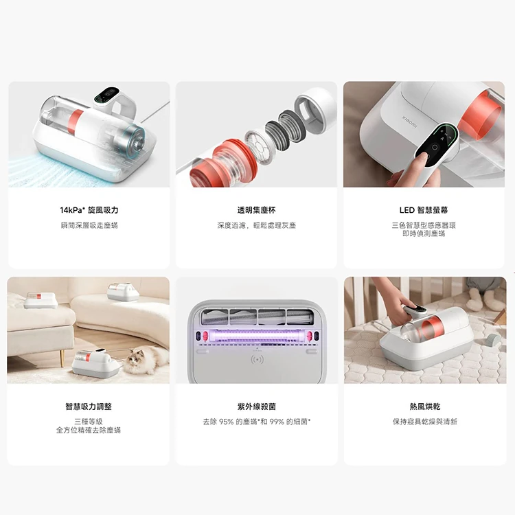 【小米】Xiaomi 除蟎機 Pro,GF1195,【小米】Xiaomi除蟎機Pro,全館商品,品牌分類,質感家電
