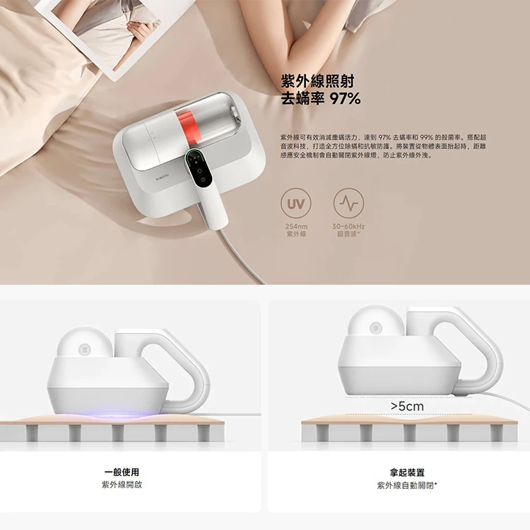【小米】Xiaomi 除蟎機 Pro,GF1195,【小米】Xiaomi除蟎機Pro,全館商品,品牌分類,質感家電