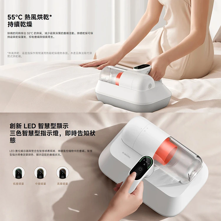 【小米】Xiaomi 除蟎機 Pro,GF1195,【小米】Xiaomi除蟎機Pro,全館商品,品牌分類,質感家電