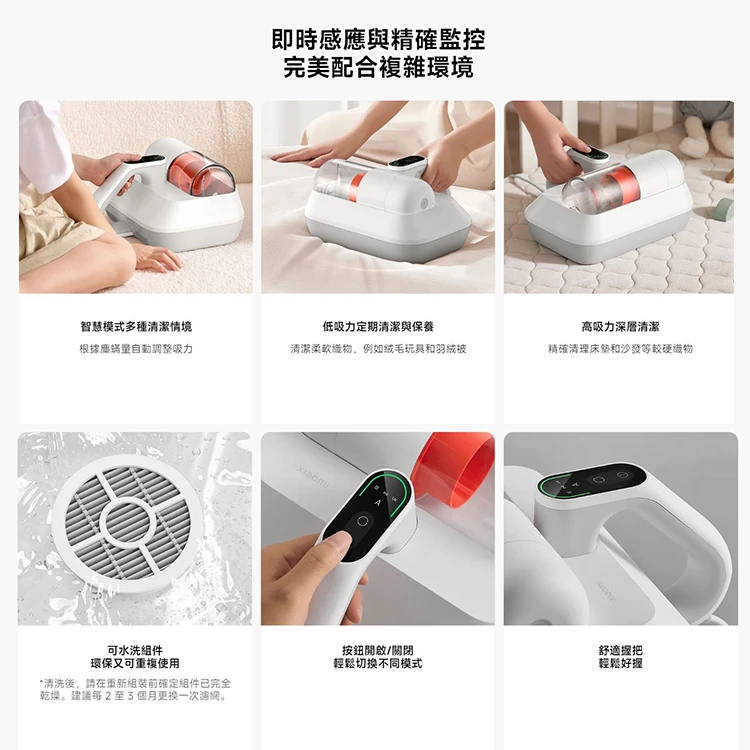 【小米】Xiaomi 除蟎機 Pro,GF1195,【小米】Xiaomi除蟎機Pro,全館商品,品牌分類,質感家電